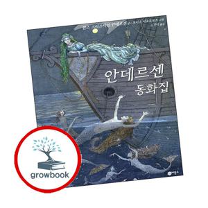 인어 공주