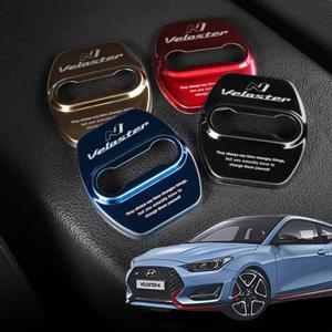 벨로스터N 도어스트라이커 커버