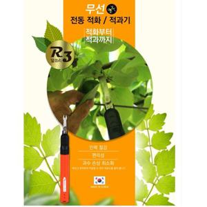 무선 전동가위 적과기 사과 배 포도 열매솎기 알속기 무선전동가위 알쓰리 적과기과 과농가열매솎기 사과적과기 배열매적과기 포도농가적과기