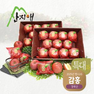 산지애 햇사과 감홍 특대 사과 7kg (3.5kg*2박스)