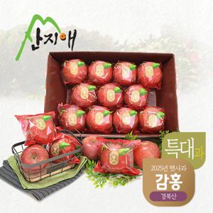 산지애 햇사과 감홍 특대 사과 3.5kg