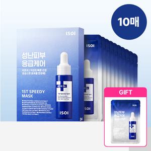 [추가1매증정][정가 50,000원][아이소이] 아크니 닥터 스피디 마스크(응급마스크) 10매