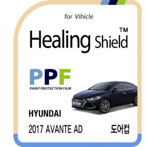 현대 2017 아반떼 AD 도어컵 PPF 필름 4매(HS1762080)