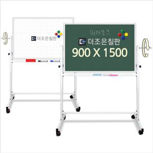 (양면칠판)자석화이트보드+워터초크자석칠판 900x1500 화이트al