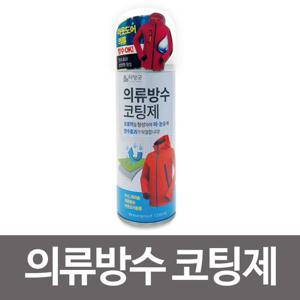 방수 비엘 의류방수 코팅제 200ml 섬유발수제 아웃도어
