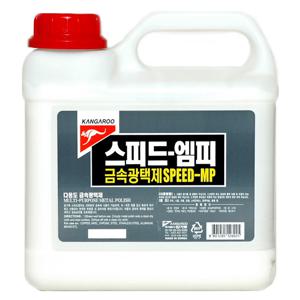 캉가루 스피드 엠피 금속광택제/녹 제거 쇠 철