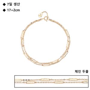 로이드 18K 두줄 컷팅 클립 팔찌 LWB24020G