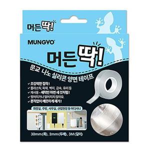 (SNS 유행템) 머든 딱 나노 실리콘 양면 테이프 문구