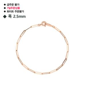 로이드 18k 클립 체인 팔찌 LWB21057G