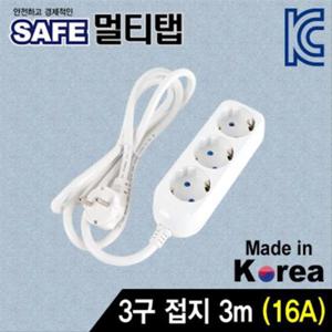 SAFE 멀티탭 3구 접지 3m