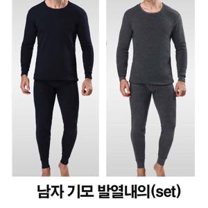 기모내복 남자 겨울 언더웨어 발열 유지 따듯한 내의