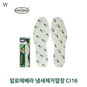 알로에 베라 냄새제거깔창 CI16