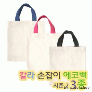 BG106 손잡이 밑면X 에코백 칼라 시즌2 파우치데이
