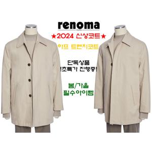[레노마캐주얼]S/S 봄/가을 트렌치코트 기장감좋은 하프코트  베이지컬러 RQIMBH01A EK3653