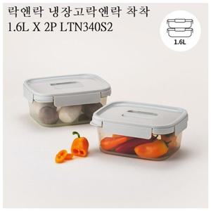 락앤락 냉장고정리 밀폐용기 보관용기 착착 LTN340S2 밀폐용기 반찬통 반찬용기 냉장고용기 냉장고정리 냉