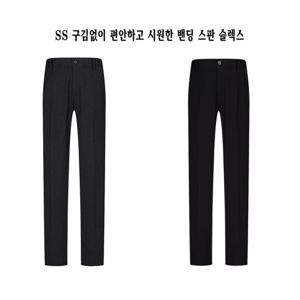 [지이크]SS 봄여름필수 구김없이 편안하고 시원한 밴딩 슬렉스 택1 PEF1112 DHSIEG