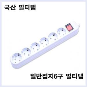 접지6구멀티탭 10M 16A 전원차단스위치내장 접지6구멀티탭