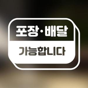 아트박스/마리케이 포인트 스티커 포장배달 가능합니다