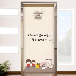 아트박스/꾸밈 cj903-칠판현관문시트지_커플의추억