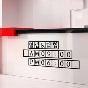 아트박스/꾸밈 pc134-원고지오픈앤클로즈_그래픽스티커