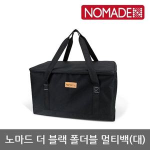 OU 노마드 더 블랙 폴더블 멀티백 (대) N-7637