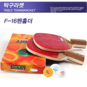 탁구라켓 10000F-16P 1SET 스포츠용품 운동용품 탁구 스타스포츠 탁구공