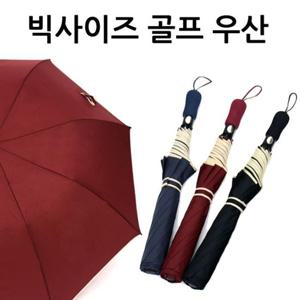 양산 빅사이즈 골프 접이식 자동 우산