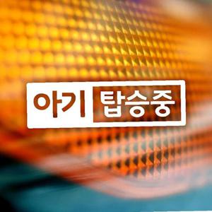 아기탑승중 반전프레임 자동차스티커 화이트