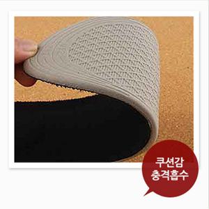 라텍스 깔창
