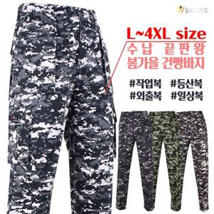 [더빅보스]WD카모건빵바지 봄가을 남성 작업복 카고 팬츠