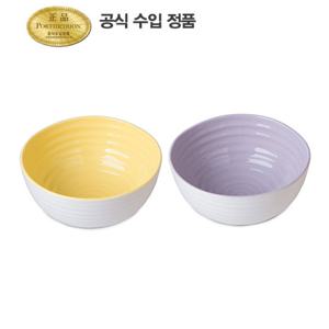 [포트메리온]소피콘란 컬러팝 볼 13.8cm 2p(SC)