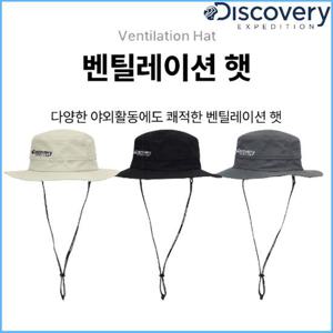 디스커버리 공용 벤틸레이션 햇 DXHT4094N