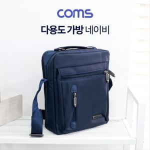 다용도 가방 크로스백 네이비 크로스백