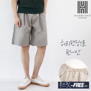 [해리슨]버뮤다 밴딩 면 반바지 HA-1011 NATC1005