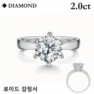 로이드 2캐럿 6프롱 솔리테어 반지 LRD23049D