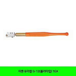 지켄 유리칼 G-12(롤러타입) 1EA