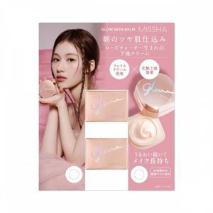 미샤 글로우 스킨 밤 50g x 2개