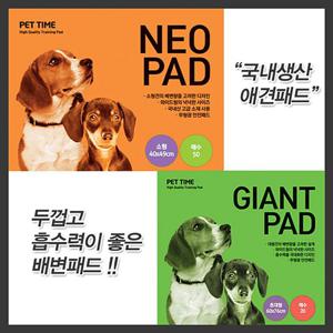펫타임 애견패드 배변패드 강아지화장실 배변훈련