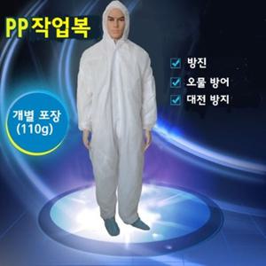 보호복_원피스 보호복_일회용 원피스 작업복