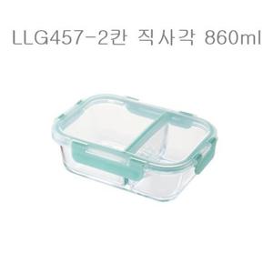 [알티피아]락앤락 유리 밀폐용기 칸칸이 직사각 2칸860ml LLG457