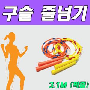 JJR 단체 구슬줄넘기 3.1M (짝줄)