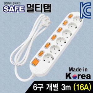 SAFE 멀티탭 6구 개별 접지 3m