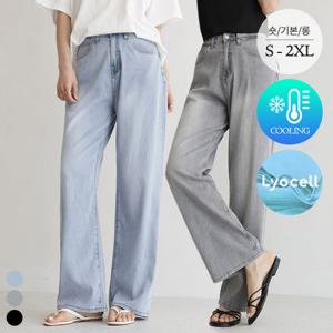 어썸 [썸쿨진No.16] 리오셀 와이드 데님 팬츠_264561