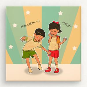 아트박스/꾸밈 cw254-바른생활캐릭터_철수와영희의하루