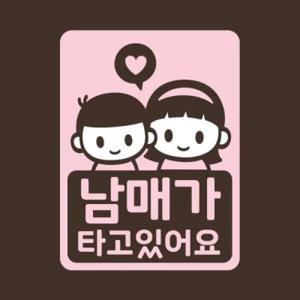 아트박스/리틀메테오 아기가타고있어요 LMCC-055 누나 남매