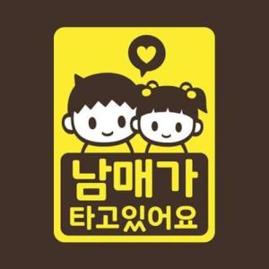 아트박스/리틀메테오 아기가타고있어요 LMCC-056 오빠 남매