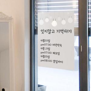 아트박스/꾸밈 ch889-전구일러스트_칠판시트지