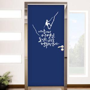 아트박스/꾸밈 cj789-가장멋진도전_현관문리폼세트