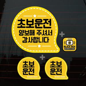 아트박스/뭉키데코 칼라자동차스티커S1_C025_말풍선 초보운전 03