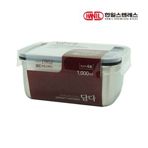 [한일스텐레스]한일스텐레스 담다 직사각 밀폐용기 6호